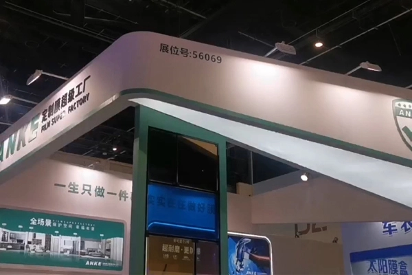 ANKE × 제 36 회 베이징 야센 전시회