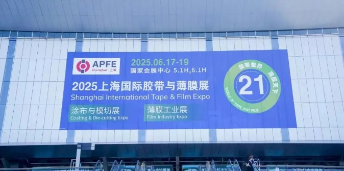 the-21st-shanghai-international-adhesive-tape-and-film-exhibition-apfe2025a.jpg